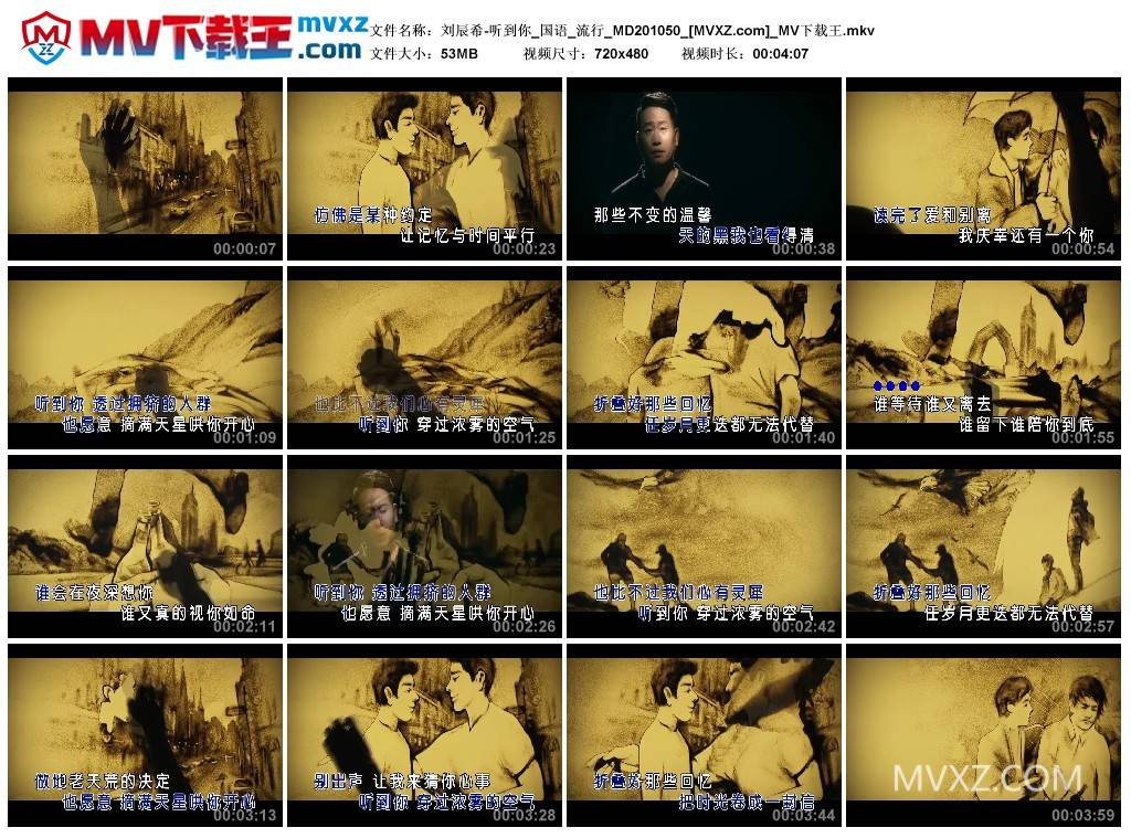 刘辰希-听到你_国语_流行_MD201050